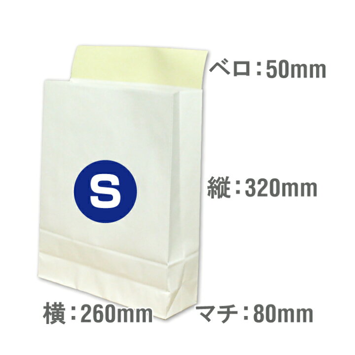 楽天市場】【あす楽】宅配袋 梱包袋 小 Sサイズ 500枚 白色 テープ付き 