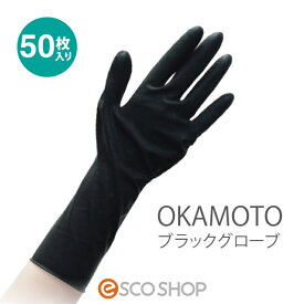 【あす楽】オカモトブラックグローブ 50枚入 SS S M L 業務用 ゴム手袋 天然ゴムラテックス ヘアカラー パーマ 左右兼用