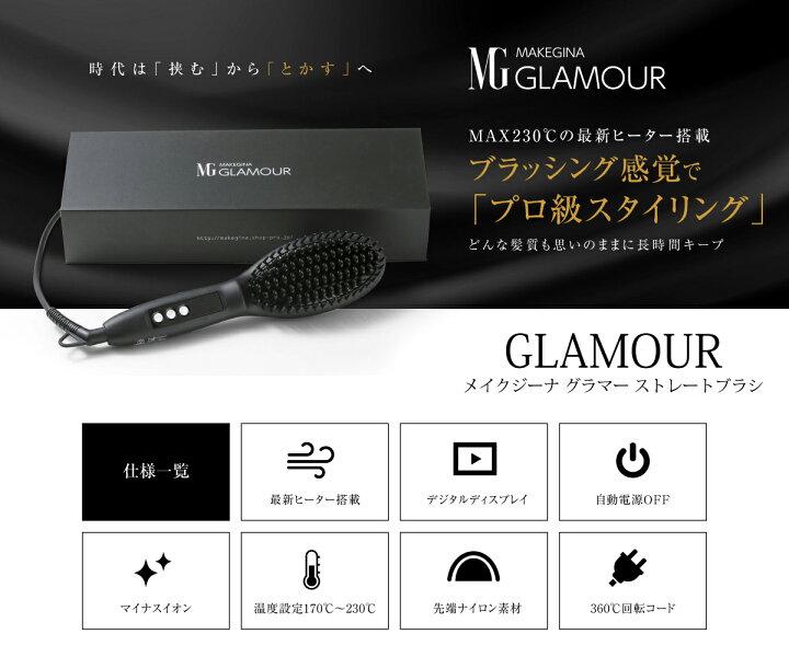 楽天市場】【あす楽】【正規販売店】ブラシ型ヘアアイロン メイク 