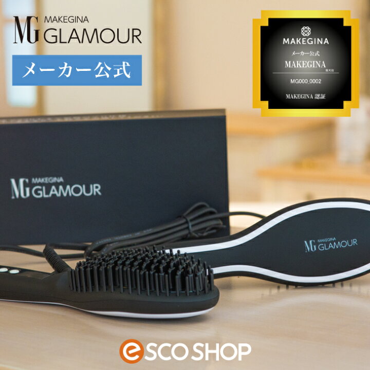 楽天市場】【あす楽】【正規販売店】ブラシ型ヘアアイロン メイク 