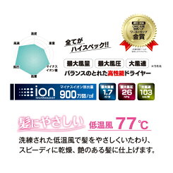 【送料無料】ソリススイスパーフェクションSD440Wホワイト【solis/マイナスイオン/ドライヤー/ハイパワー/低温風】