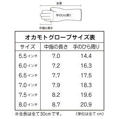 【メール便送料無料】オカモトカラーグローブ10枚セット【6.0インチ/6.5インチ/7.0インチ/7.5インチ/8.0インチ/8.5インチ/左右兼用/ヘアカラー用手袋/白髪染め/ヘアカラー用ゴム手袋】【同梱不可】【代引不可】