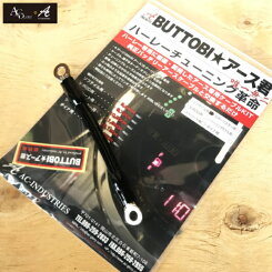 AC-GLORYAC-INDUSTRIESBUTTOBI★アース君ソフテイル用バッテリーケーブル【アース専用ケーブルキット/ハーレーダビッドソン/ハーレー/Harley-Davidson/バイク】