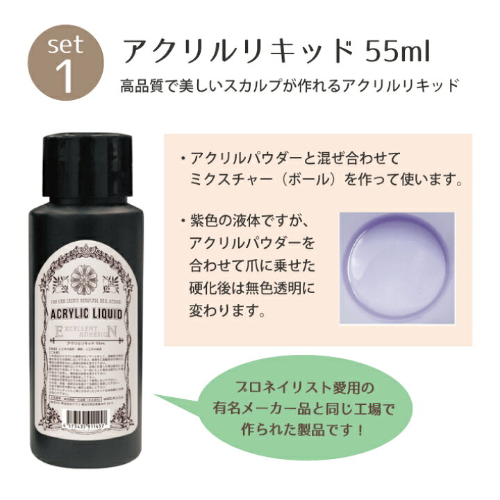 60 Off 国産 ピュアリキッド アクリルリキッド 100ml 2 Shipsctc Org