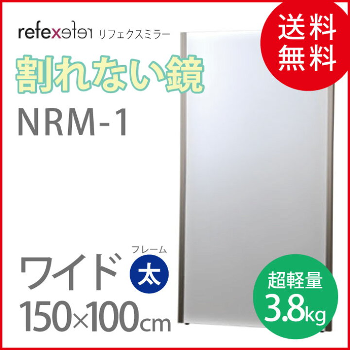 SALE】 リフェクス J.フロント建装 :吊式姿見ミラー 45×120cm 厚み2.15cm レッド太枠 NRM-2 R REFEX ミラー 姿見 安全 割れない 鏡 軽い きれい fucoa.cl SALE】 リフェクス J.フロント建装 :吊式姿見ミラー 45×120cm 厚み2.15cm レッド太枠 NRM-2 R REFEX ミラー 姿見 安全 割れない 鏡 軽い きれい fucoa.cl