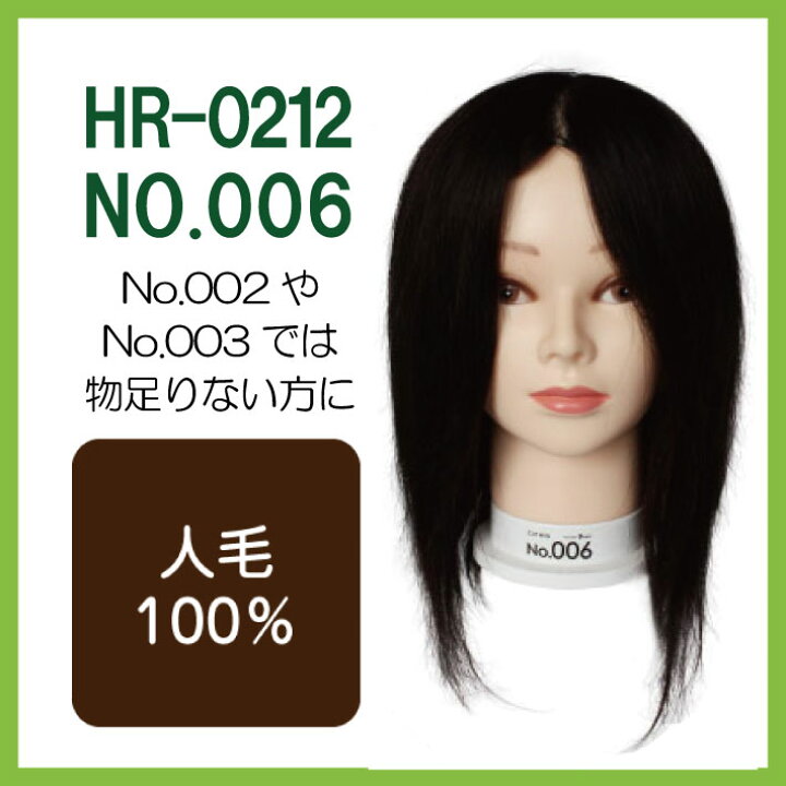 楽天市場】ワンダーヘア カットウィッグ No.006 HR-0212 (人毛100 