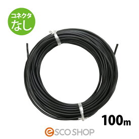 【あす楽】ソーラーケーブル延長ケーブル 100m (コネクタなし1本) ESCO PVケーブル 3.5sq-H-CV600用 太陽光発電用専用延長ケーブル 太陽光ケーブル 電線 パネル 送料無料