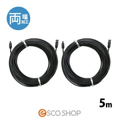 【送料無料】ソーラーケーブル延長ケーブル5m(MC4コネクター付両端2本1セット)ESCOPVケーブル3.5sq-H-CV600用太陽光パネル太陽光発電用専用延長ケーブル(PVケーブル)/太陽光ケーブル/太陽光/電線/ソーラー/パネル】