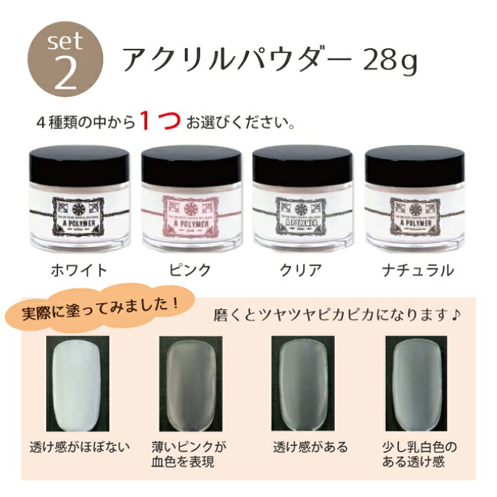 国産 ピュアリキッド アクリルリキッド