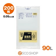 【販売再開】ゴミ袋 90L用 透明 (0.05mm厚）P-98 200枚/箱 (10枚×20冊） 90リットル 業務用ごみ袋 ジャ…