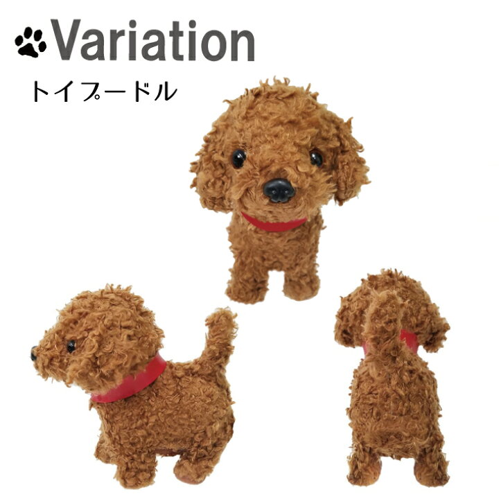 楽天市場】【あす楽】電子ペット ウォーキングカワイイバディーズ 動くぬいぐるみ 犬 手のひらサイズ トイプードル ものまね ベストエバー 誕生日 送料無料 ギフト プレゼント : ESCO SHOP 楽天市場】【あす楽】電子ペット ウォーキングカワイイバディーズ 動くぬいぐるみ 犬 手のひらサイズ トイプードル ものまね ベストエバー 誕生日 送料無料 ギフト プレゼント : ESCO SHOP