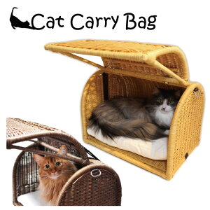 キャットハウス ラタン キャリーベッド 2WAY 猫ハウス 全2色 ねこハウス ペットキャリー 猫 仔犬 ネコ クッション ねこキャリーバッグ ねこベッド キャラメル ブラウン 送料無料 同梱不可 ギ