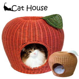 キャットハウス ラタン ポムハウス 猫ハウス 全2色 ねこハウス ねこベッド 仔犬 ネコ 猫ハウス クッション 室内用 ハニー レッド 送料無料 同梱不可