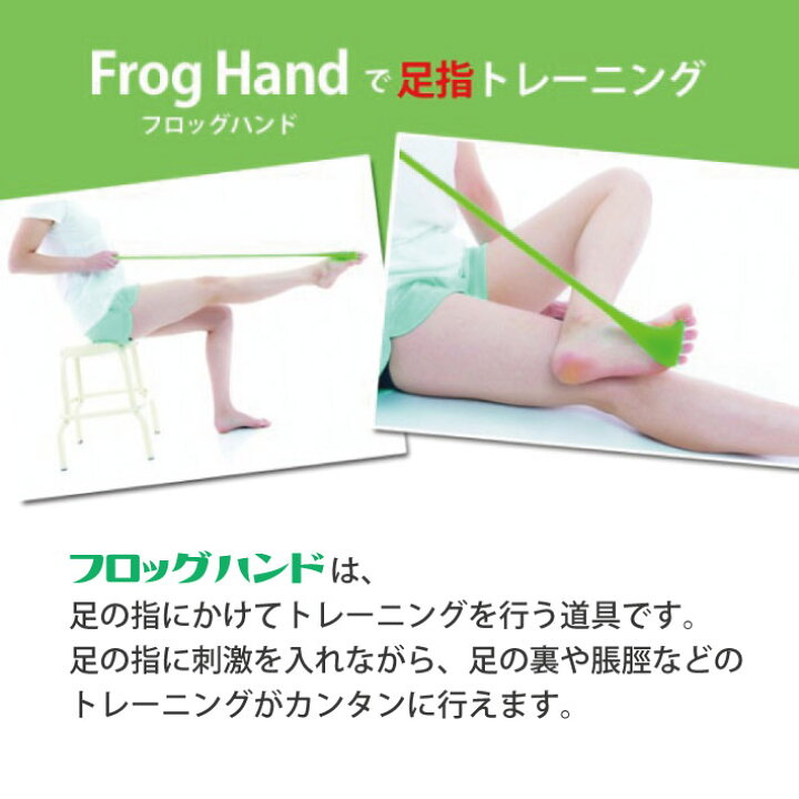 楽天市場 Froghand フロッグハンド ソフト ハード タイプ 足 指 トレーニング 広げる 足指セパレーター トレーニング器具 筋トレ ストレッチ リハビリ ふくらはぎ 足首 Fft 送料無料 ギフト プレゼント Esco Shop 楽天市場 Froghand フロッグハンド ソフト ハード タイプ 足 指 トレーニング 広げる 足指セパレーター トレーニング器具 筋トレ ストレッチ リハビリ ふくらはぎ 足首 Fft 送料無料 ギフト プレゼント Esco Shop