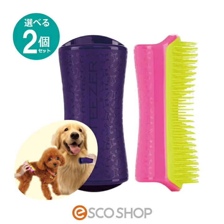 楽天市場 選べる2本セット ペットティーザー Pet Teezerブラシ 犬 イヌ ダブルコート シングルコート 抜け毛 ブラッシング送料無料 Esco Shop