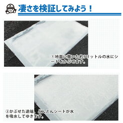 防災人水たまり吸水シート7L10枚入り2個セットBMS-001(防災水害災害大雨洪水台風ゲリラ豪雨浸水雨漏り対策防止グラウンド整備)(送料無料)