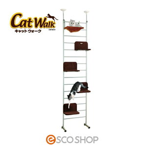 Bonbi ボンビアルコン キャットウォーク CW-SB キャットタワー キャットポール ねこタワー 突っ張り スリム おしゃれ 省スペース 猫タワー 猫グッズ ボンビ 送料無料 同梱不可