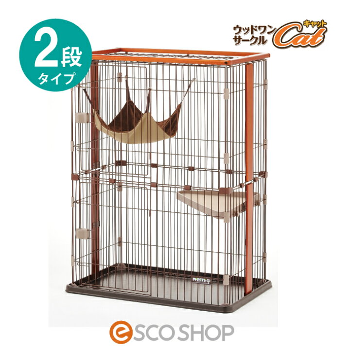 楽天市場】Bonbi ボンビアルコン ウッドワンサークルキャット 2段 