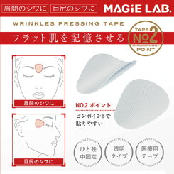 マジラボおやすみ中のしわ伸ばしテープNo.2ポイントタイプMG22116(MAGiELAB.リフトアップたるみシワ引き上げシール)(メール便送料無料)