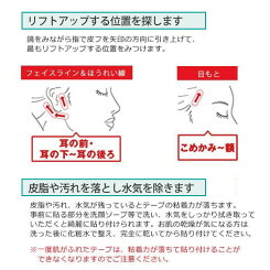 マジラボフェイスライン整形テープ強力タイプ100枚入りMG22124(MAGiELAB.リフトアップたるみ引き上げシール4977324221243)(メール便送料無料)