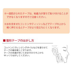 マジラボフェイスライン整形テープ強力タイプ100枚入りMG22124(MAGiELAB.リフトアップたるみ引き上げシール4977324221243)(メール便送料無料)