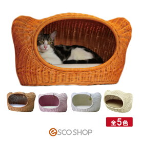 キャットハウス ラタン キティハウス 全5色 猫ハウス ねこハウス ねこベッド 仔犬 ネコ クッション 室内用 ブラウン ホワイト ピンク ハニー ナチュラル 送料無料 同梱不可 ギフト プレゼント