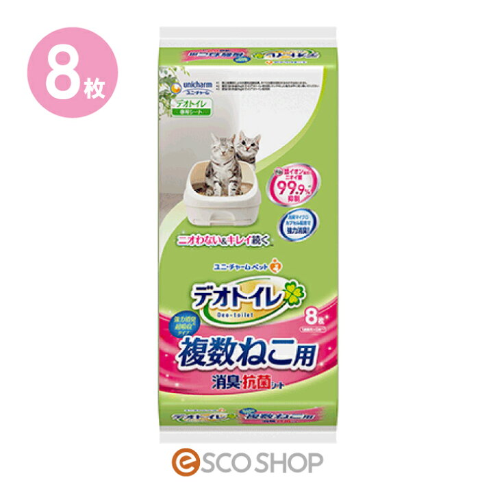 楽天市場】デオトイレ 複数ねこ用 1週間消臭・抗菌シート 8枚入 ユニ 