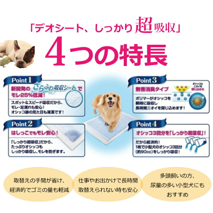 Rakuten ペットシーツ デオシート しっかり超吸収無香消臭タイプ レギュラー 112枚 お一人様5点限り discoversvg.com Rakuten ペットシーツ デオシート しっかり超吸収無香消臭タイプ レギュラー 112枚 お一人様5点限り discoversvg.com