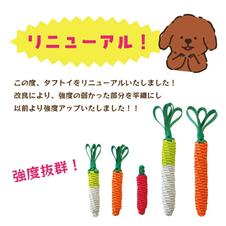 楽天市場 300円offクーポン 5 000円以上で 犬用おもちゃ ペットトイ タフトイ ベストエバー M 大根 ニンジン犬用 噛む 紐 ロープ おもちゃ 歯みがき ハミガキ Tough Toy メール便送料無料 代引不可 Esco Shop