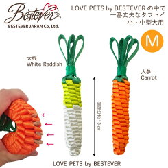 ペットトイタフトイベストエバー野菜3種(ナスニンジン大根紐ロープ野菜ベジタブルおもちゃ歯みがきハミガキTOUGHTOY)(メール便送料無料)