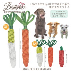ペットトイタフトイベストエバーM大根ニンジン犬用噛む紐ロープおもちゃ歯みがきハミガキTOUGHTOY(メール便送料無料)