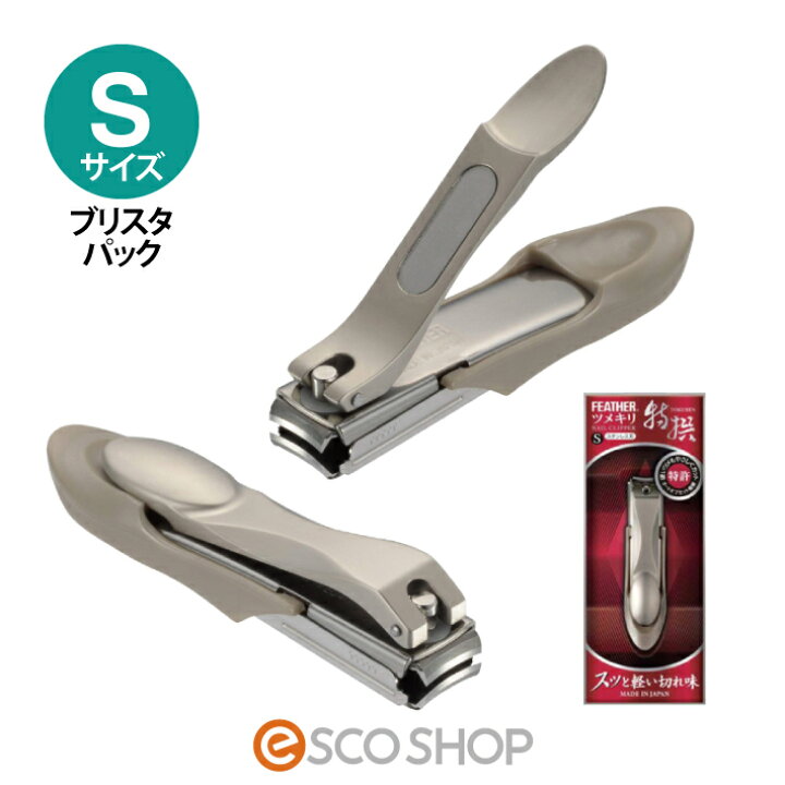 楽天市場 爪切り 日本製 フェザー 特撰 ツメキリ S Tn S ブリスタパック爪きり つめ切り つめきり Feather ネイル クリッパー メール便送料無料 代引不可 ギフト プレゼント Esco Shop 楽天市場 爪切り 日本製 フェザー 特撰 ツメキリ S Tn S ブリスタパック爪きり つめ切り つめきり Feather ネイル クリッパー メール便送料無料 代引不可 ギフト プレゼント Esco Shop