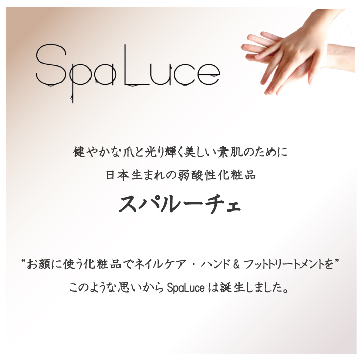 【楽天市場】SpaLuce スパルーチェ フットケアローション 150ml 弱 