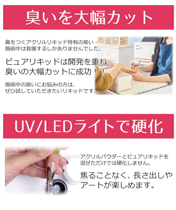 楽天市場 ジェルネイル ピュアリキッド 100mlアクリルリキッド 3dネイル ネイルアート スカルプチュア 臭い低減 ネイルケア Uv Ledライト硬化型 Esco Shop