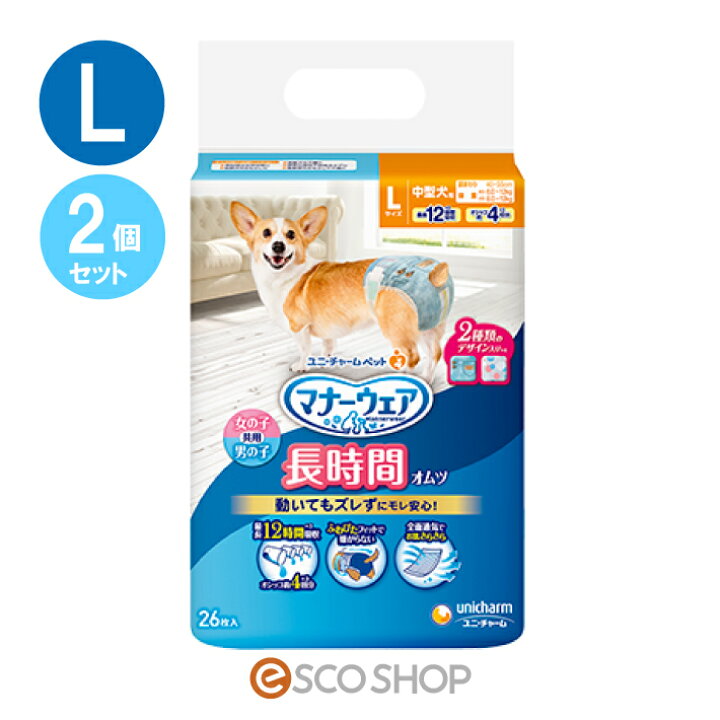 楽天市場】【あす楽】(2個セット) ユニチャームペット マナーウェア 