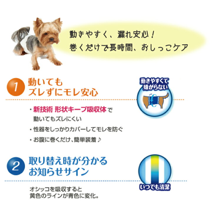 楽天市場】ニチャーム マナーウェア 男の子用おしっこオムツ 小〜中型犬用 Mサイズ 38枚ペット おむつ 犬用 ワンちゃん用 衛生用品 ユニ・チャームペット (送料無料) : ESCO SHOP 楽天市場】ニチャーム マナーウェア 男の子用おしっこオムツ 小〜中型犬用 Mサイズ 38枚ペット おむつ 犬用 ワンちゃん用 衛生用品 ユニ・チャームペット (送料無料) : ESCO SHOP