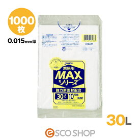 ゴミ袋 30L用 半透明 (0.015mm厚) S-38 1000枚/箱 (10枚×100冊) 30リットル 業務用ゴミ袋 ジャパック 家庭用サイズス 送料無料 メーカー直送 代引不可 HDPE MAXシリーズ