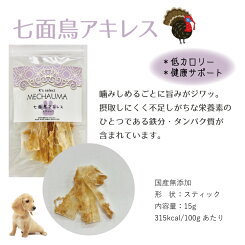 めちゃうまわんこのごほうびおやつ全5種(ドッグフード無添加国産ひとくちカット鶏ささみ天然まぐろえいひれアキレス)(代引不可)(メール便送料無料)