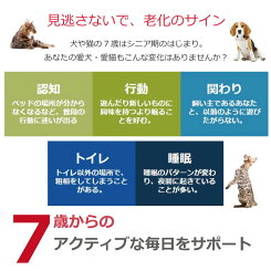 サイエンスダイエットPRO(プロ)猫用健康ガードアクティブシニア7歳からずっと1.5kg(キャットフードシニア)