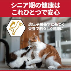 サイエンスダイエットPRO(プロ)猫用健康ガードアクティブシニア7歳からずっと1.5kg(キャットフードシニア)