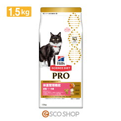 サイエンスダイエットPRO(プロ)猫用体重管理1〜6歳1.5kg
