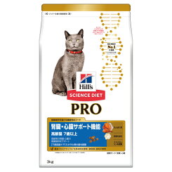 サイエンスダイエットPRO(プロ)猫用腎臓・心臓7歳〜3kg