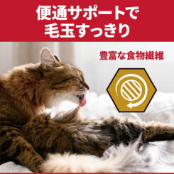 サイエンスダイエットPRO(プロ)猫用便通・毛玉1〜6歳1.5kg