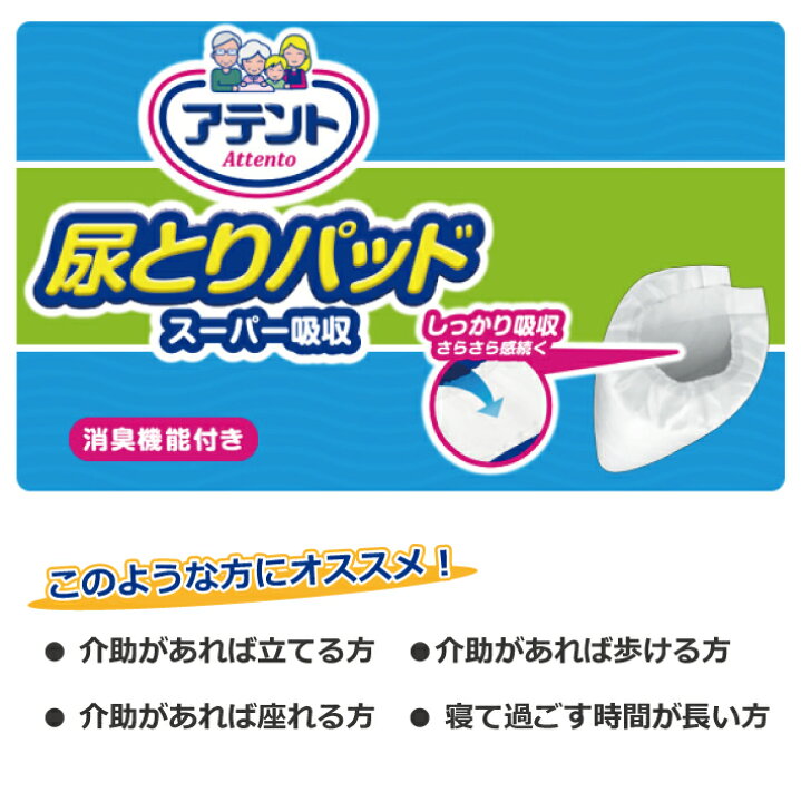 楽天市場】(ケース販売)アテント 尿とりパッド スーパー吸収 男性用 57枚入×8個介護 失禁 排泄 紙パンツ エリエール 大王製紙 医療費控除対象商品 送料無料 メーカー直送 代引不可 同梱不可 ギフト プレゼント : ESCO SHOP 楽天市場】(ケース販売)アテント 尿とりパッド スーパー吸収 男性用 57枚入×8個介護 失禁 排泄 紙パンツ エリエール 大王製紙 医療費控除対象商品 送料無料 メーカー直送 代引不可 同梱不可 ギフト プレゼント : ESCO SHOP