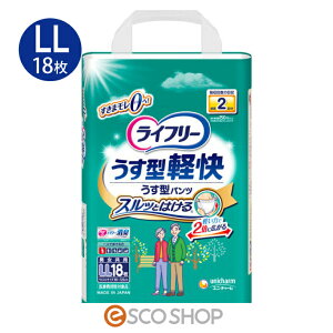 ユニチャーム ライフリー うす型軽快パンツ LL 18枚 介護 失禁 排泄 おむつ 医療費控除対象品 送料無料 メーカー直送 代引不可 同梱不可