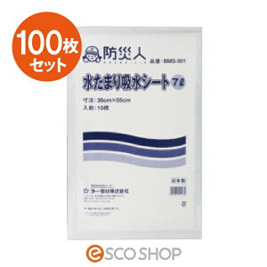 yyz(100Zbg) hАl ܂ zV[g 7L 10×10 BMS-001 J΍ Q΍ 䕗΍ hЗpi ЊQ J ^ QJ Z JR h~ OEh 