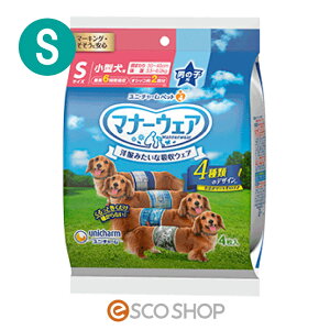 ユニチャーム マナーウェア 男の子用 小型犬用 Sサイズ 4種のデザインパック 4枚 ユニ・チャーム マナーベルト マナーパンツ 犬用 ワンちゃん用 ペット用 トイレ 衛生用品