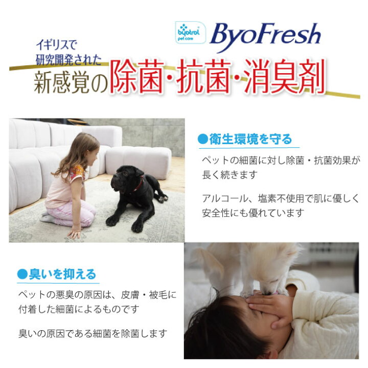楽天市場】【あす楽】バイオフレッシュ 足ピカアワー for pets 500ml バイオトロール グッドスマイル 肉球 除菌 抗菌 ペット用 : ESCO SHOP 楽天市場】【あす楽】バイオフレッシュ 足ピカアワー for pets 500ml バイオトロール グッドスマイル 肉球 除菌 抗菌 ペット用 : ESCO SHOP