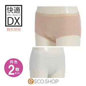 軽失禁ショーツの人気商品 通販 価格比較 価格 Com 軽失禁ショーツの人気商品 通販 価格比較 価格 Com