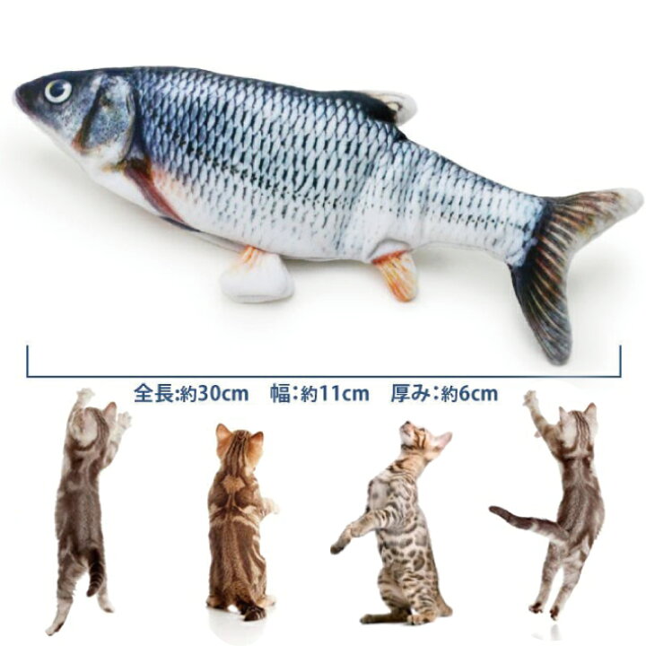 楽天市場 あす楽 ダンシングフィッシュ ウグイ 本体 カバー付 猫 魚 おもちゃ 動く電動 ペットグッズ マタタビ付き ストレス 運動不足 解消 猫用おもちゃ Esco Shop